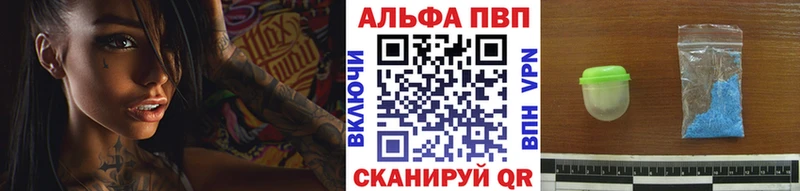 Альфа ПВП VHQ  Купить закладки  Качканар 