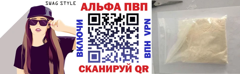 Alfa_PVP VHQ Качканар