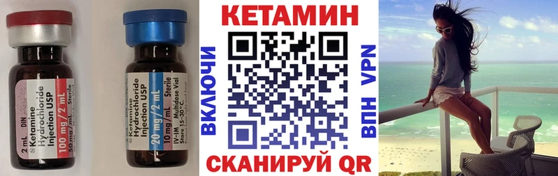 Кетамин VHQ  Купить  Качканар 