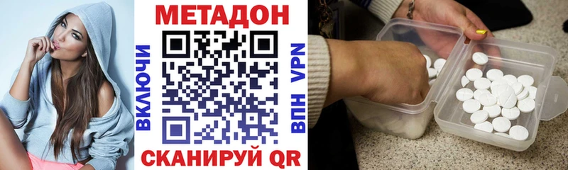 МЕТАДОН кристалл  Купить  Качканар 